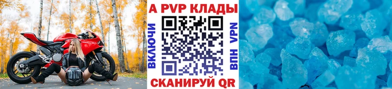 Купить где  Переславль-Залесский  Alfa_PVP Соль 