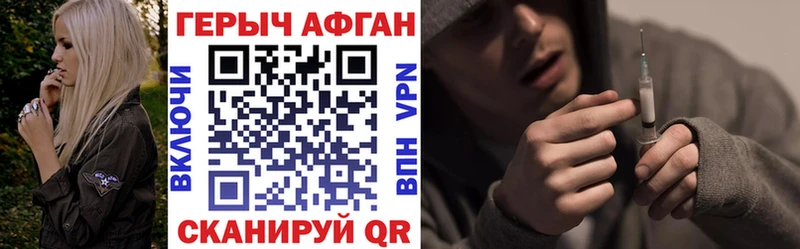 Купить где  Переславль-Залесский  Героин Heroin 