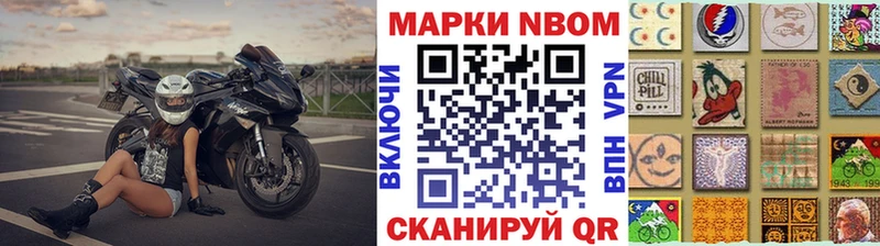 Марки NBOMe 1500мкг  Купить закладки  Переславль-Залесский 